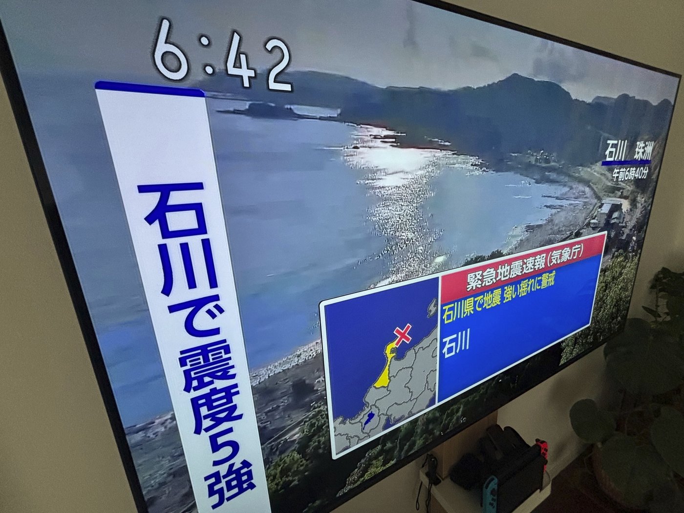 Des tremblements de terre ont frappé au Japon, dont un de magnitude 5,9